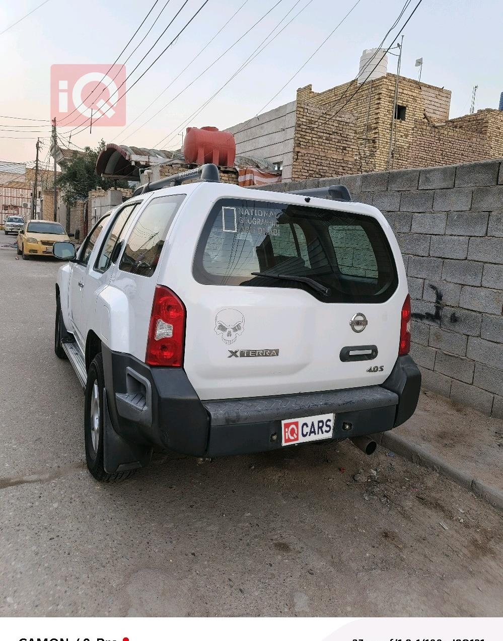 نيسان إكستيرا